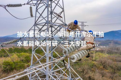 儲能電站：100MW/200MWh,！浙江華能長興10萬千瓦級獨立儲能電站并網(wǎng)成功