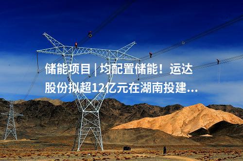 風電吊裝 | 遼水新能彰武400MW風電項目首臺風機吊裝成功,！