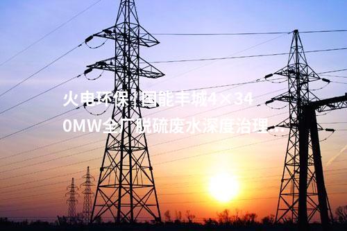 光伏項目 | 1GW,！大唐集團再簽海外光伏項目