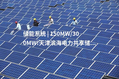 火電建設(shè) | 三峽集團(tuán)6×660MW煤電項(xiàng)目勘察,、初步設(shè)計(jì)預(yù)中標(biāo)公示