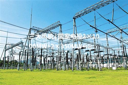 三大風(fēng)機 | 國家電投2×1000MW+2×350MW+3×660MW項目三大風(fēng)機招標(biāo)公告