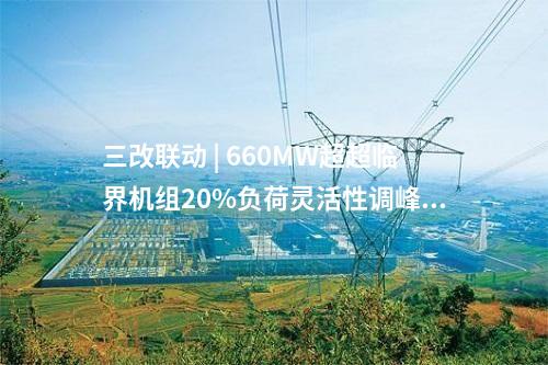 抽水蓄能電站 | 廣東清遠下坪抽水蓄能電站社會穩(wěn)定風險評估公眾參與公告