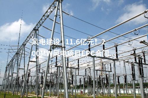 三改聯(lián)動(dòng) | 2075萬(wàn)元,！十里泉發(fā)電廠9號(hào)機(jī)組熱電解耦靈活性供熱改造項(xiàng)目中標(biāo)公示