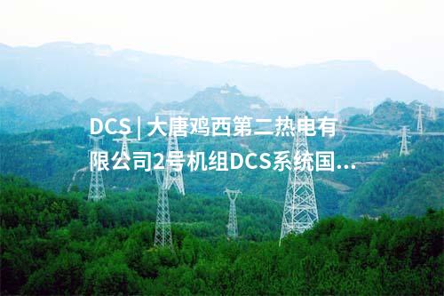 千鄉(xiāng)萬村馭風行動 | 國家能源集團,、華能等入圍云南50MW“馭風”項目投資候選