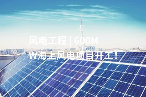 火電項(xiàng)目 | 144.35萬元,！2×350MW項(xiàng)目柴油發(fā)電機(jī)組設(shè)備中標(biāo)公示