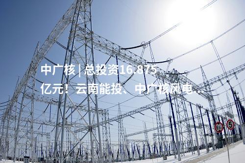 抽水蓄能電站 | 120萬(wàn)千瓦,！四川綿竹抽水蓄能電站項(xiàng)目獲核準(zhǔn)批復(fù)