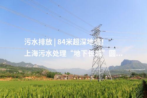 智慧水務(wù) | 倍杰特集團(tuán)新疆喀什供水及污水處理廠建設(shè)項目開工