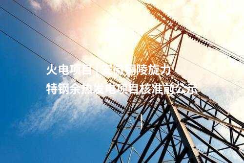 加氫站 | 氫能項(xiàng)目周動(dòng)態(tài)一覽（4.21-4.25）