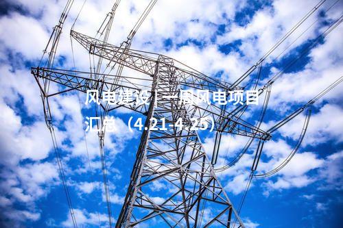 氫燃料電池 | 江蘇連云港市首個商用加氫站運(yùn)營