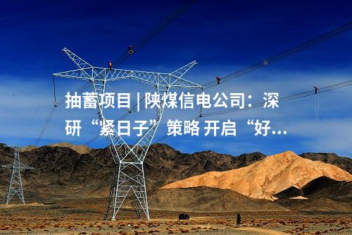 抽水蓄能電站 | 廣東茂名電白抽水蓄能電站第三方試驗(yàn)臺(tái)水泵水輪機(jī)模型驗(yàn)收試驗(yàn)順利完成