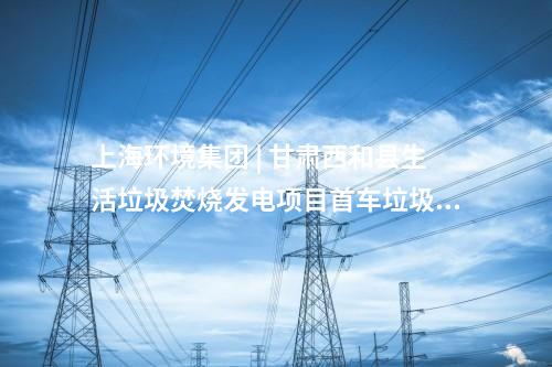 葉巴灘水電站 | 相當(dāng)于12層樓高,！我國(guó)水電站大壩取出世界最長(zhǎng)“芯”