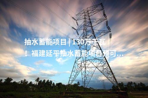 廣西風(fēng)電 | 總投資12億元！廣西百色市田林那比200MW風(fēng)電項(xiàng)目正式開工