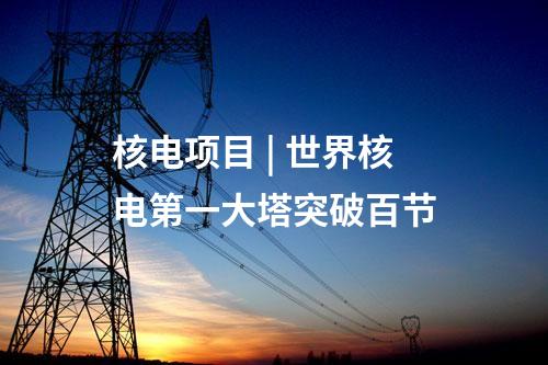 BOT | 13.26億,！倍杰特簽訂喀什市水處理項(xiàng)目BOT特許經(jīng)營協(xié)議