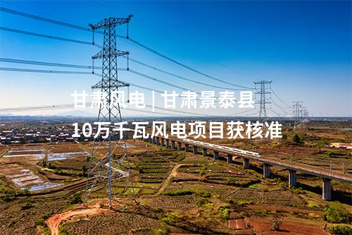 工商業(yè)儲能 | 廣東省首個鈉電工商業(yè)儲能項(xiàng)目正式投運(yùn)
